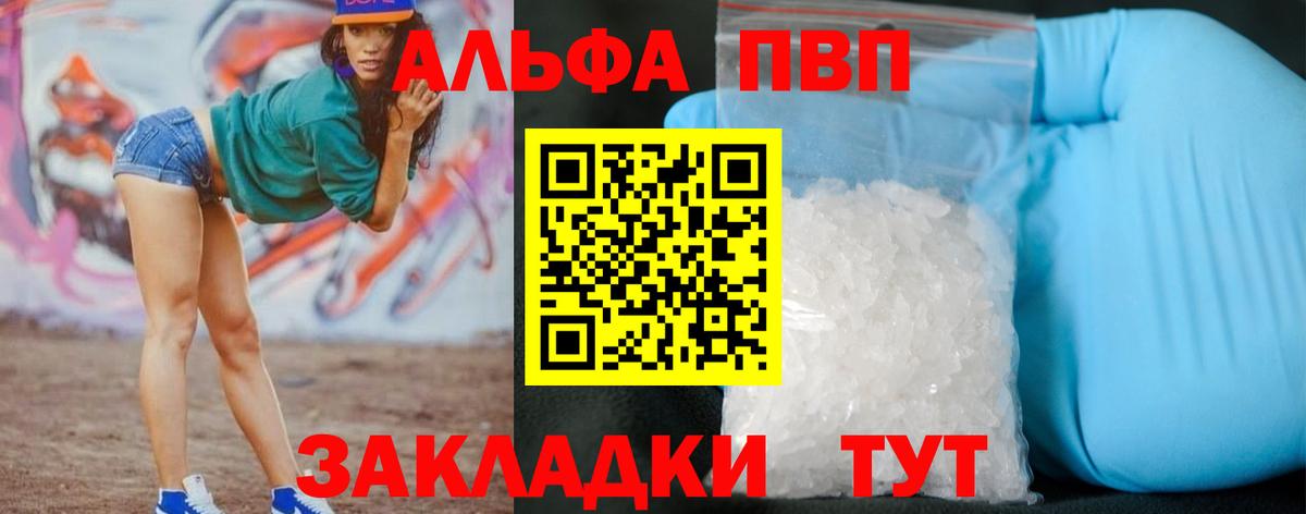 где можно купить   A-PVP  Тавда  APVP СК КРИС  Вход с VPN  Alpha-PVP мука 