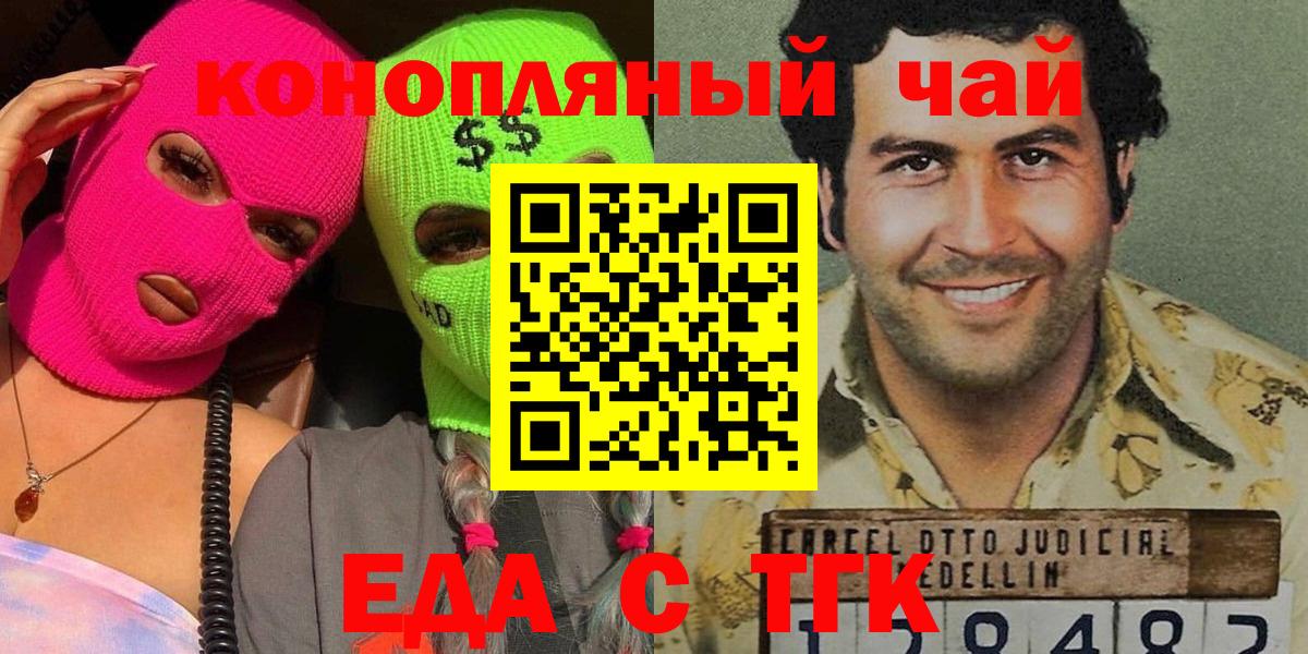 Тавда  Еда ТГК конопля  Вход с VPN 