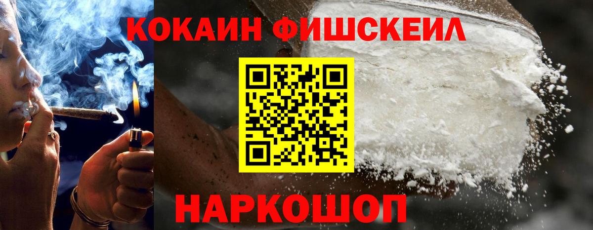 Cocaine Колумбийский  Cocaine  Тавда  Вход с VPN 
