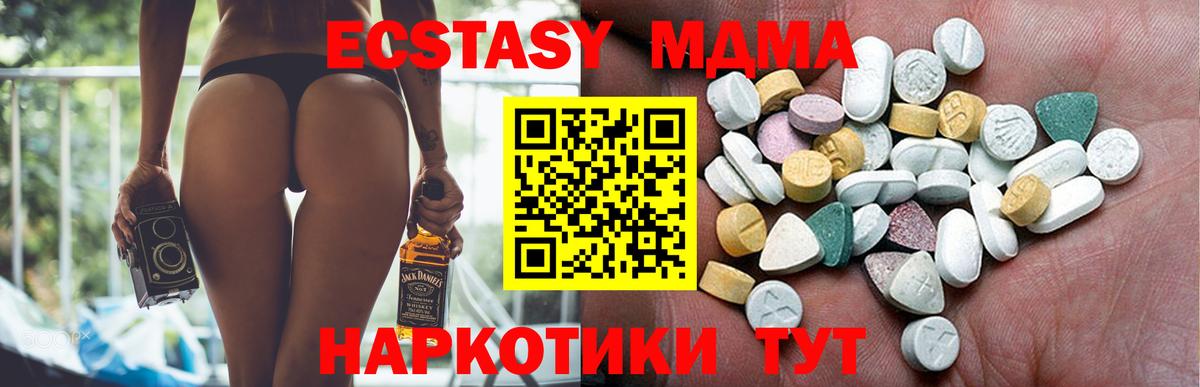 Экстази XTC  Вход с VPN  ЭКСТАЗИ TESLA  ЭКСТАЗИ  Тавда 