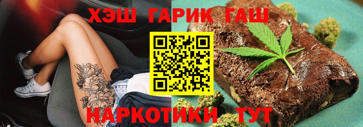 ГАШИШ индика сатива Тавда