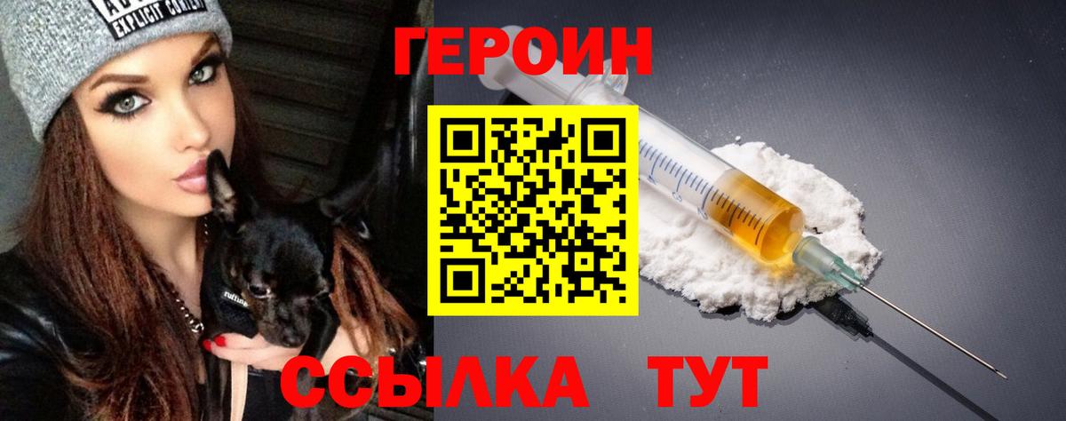 Героин гречка Тавда