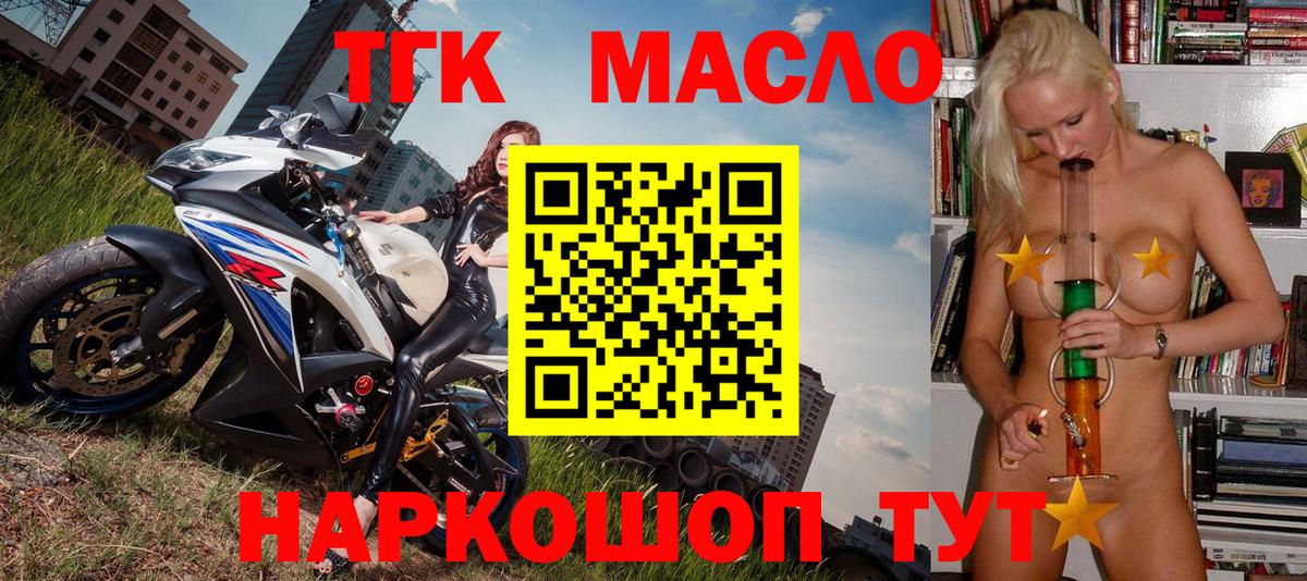 Дистиллят ТГК Wax  закладки  Тавда  Вход с VPN  ТГК жижа 