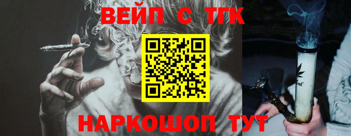 ТГК концентрат Тавда